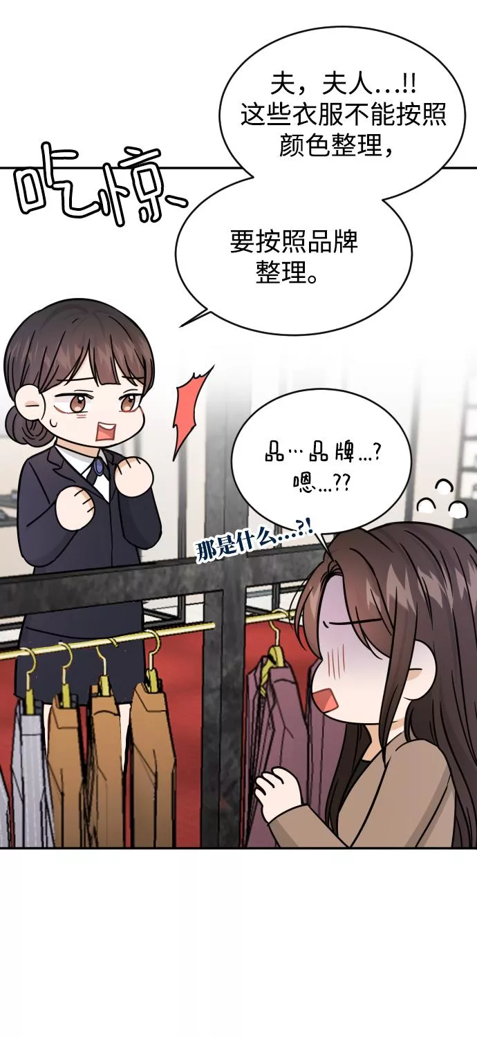 烈女朴氏契约结婚漫画,第36话81图