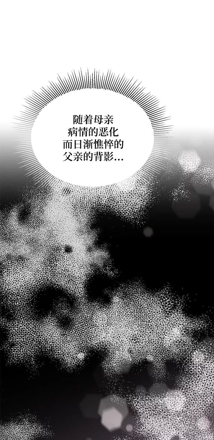 烈女朴氏契约结婚漫画,第36话24图