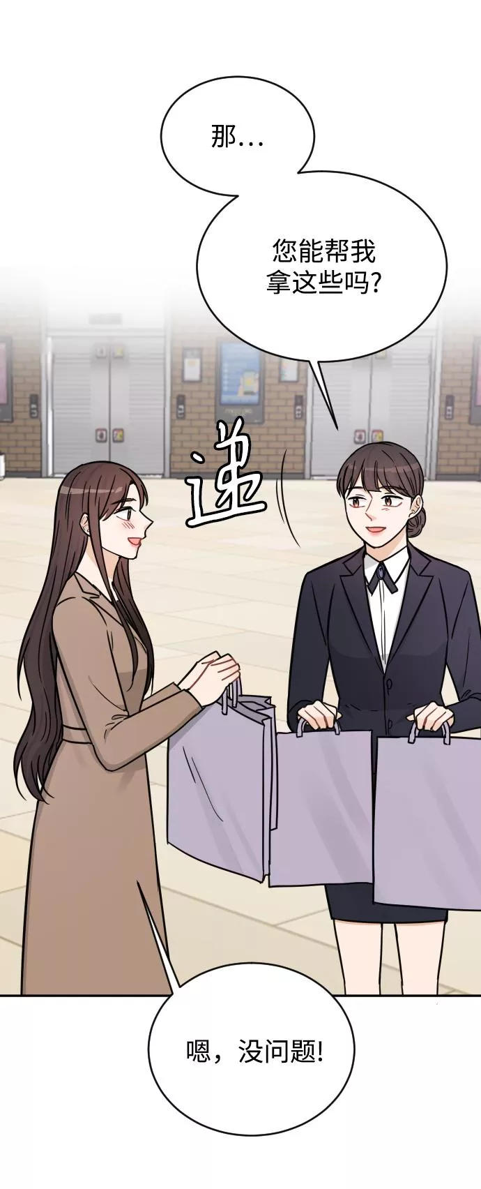 烈女朴氏契约结婚漫画,第36话77图