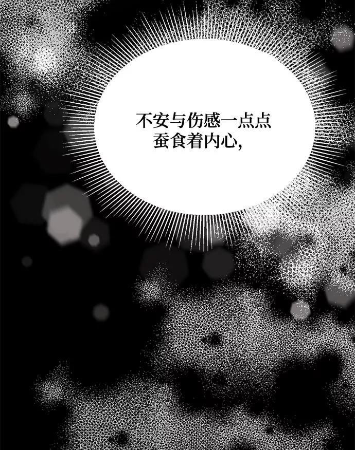 烈女朴氏契约结婚漫画,第36话26图