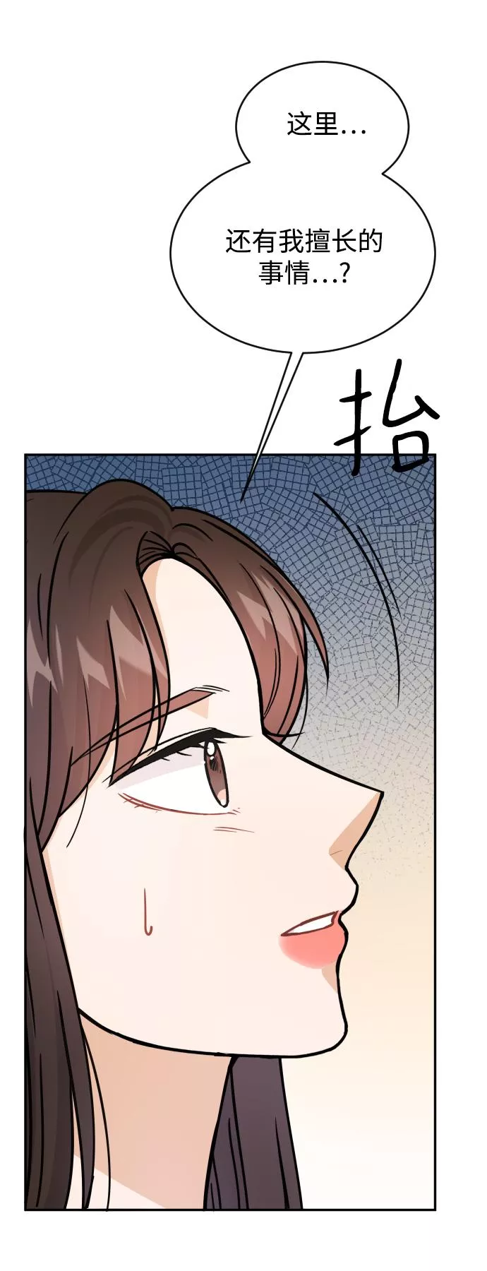 烈女朴氏契约结婚漫画,第36话101图