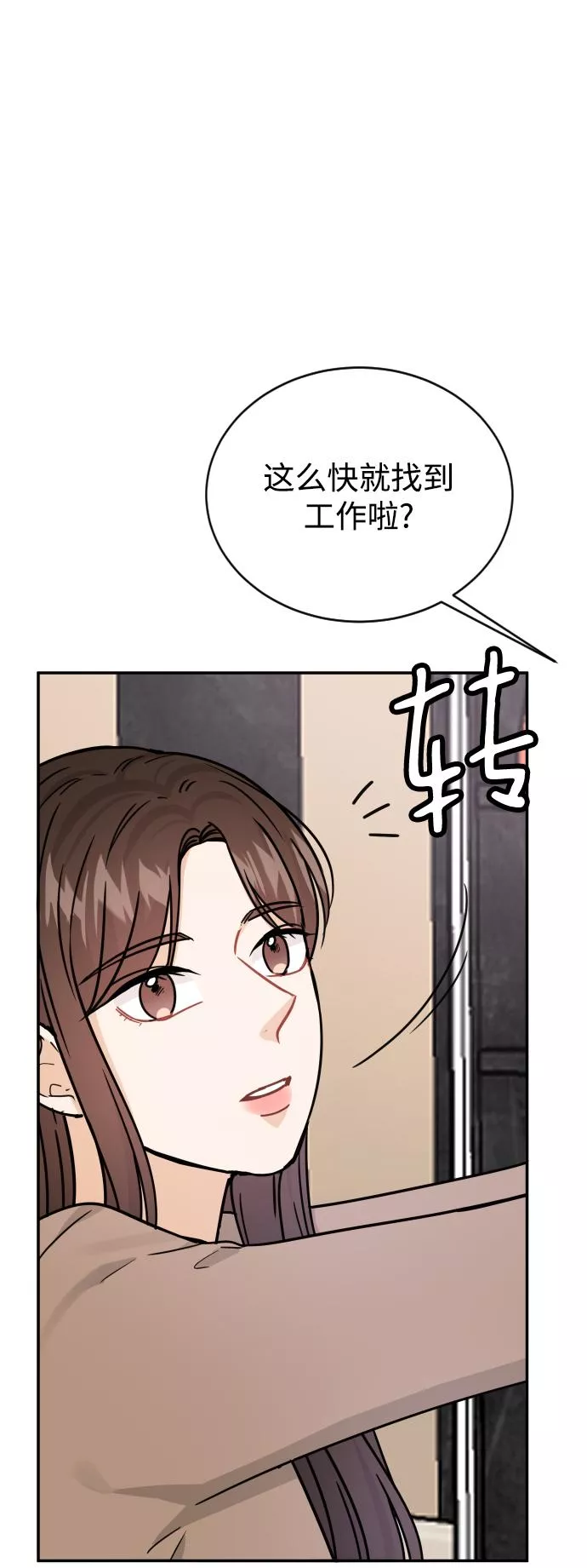 烈女朴氏契约结婚漫画,第36话94图