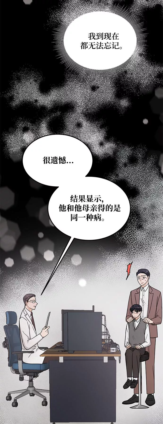 烈女朴氏契约结婚漫画,第36话28图