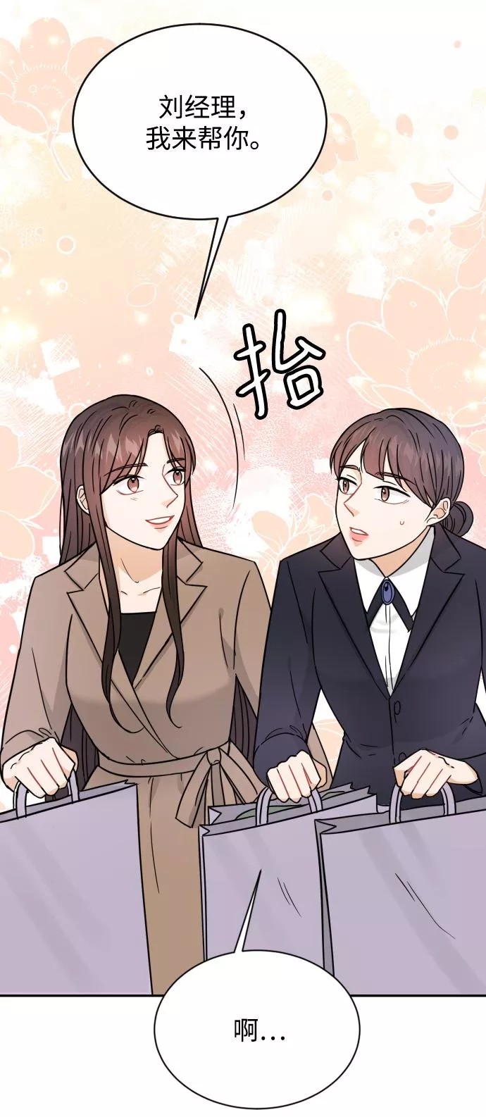 烈女朴氏契约结婚漫画,第36话69图