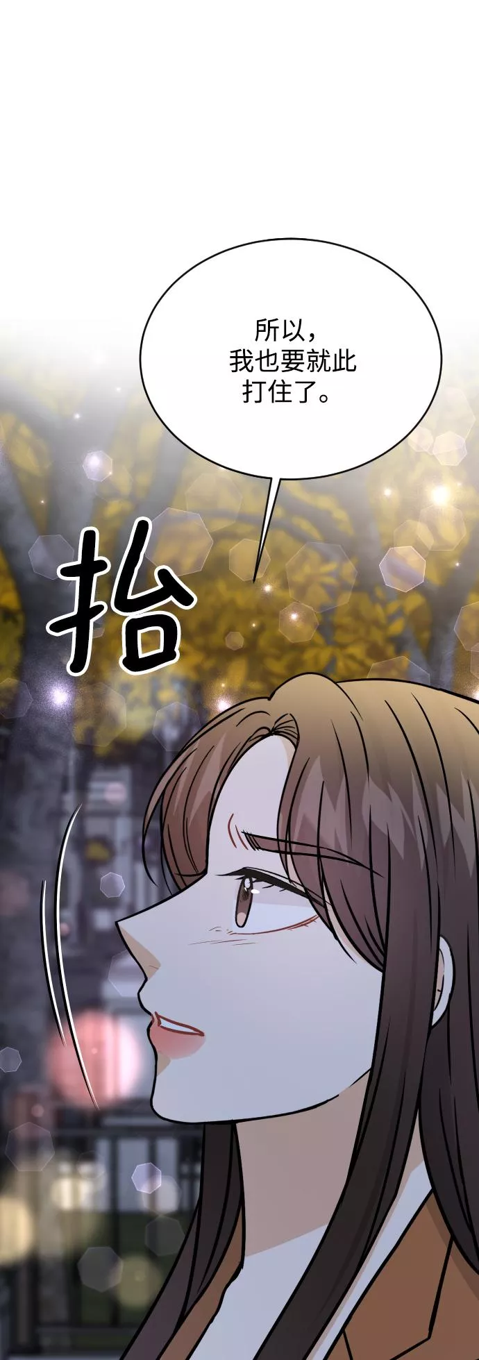 烈女朴氏契约结婚漫画,第36话3图