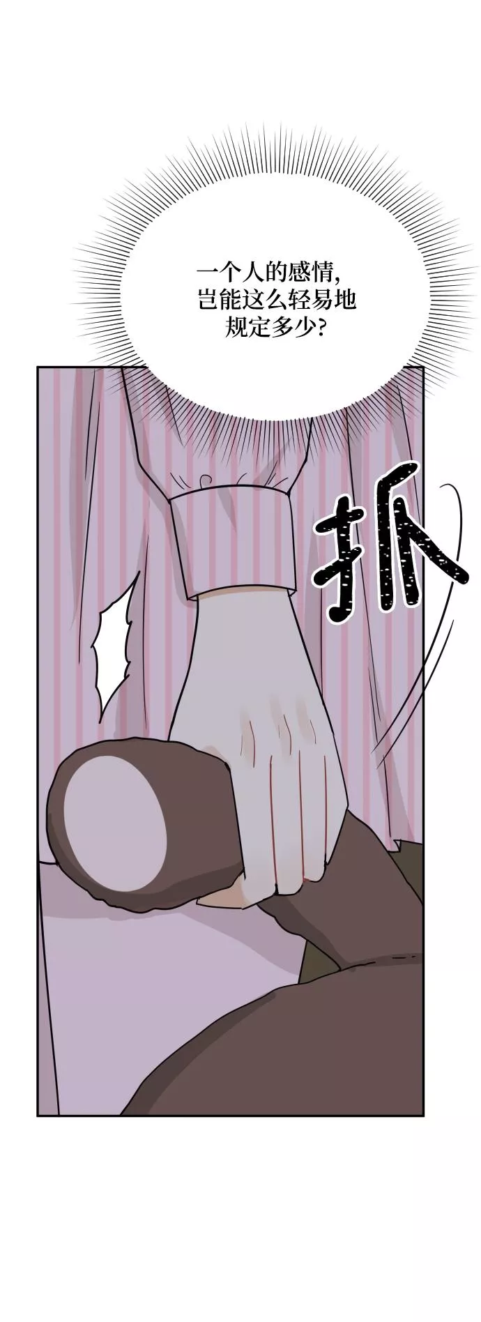 烈女朴氏契约结婚漫画,第36话14图