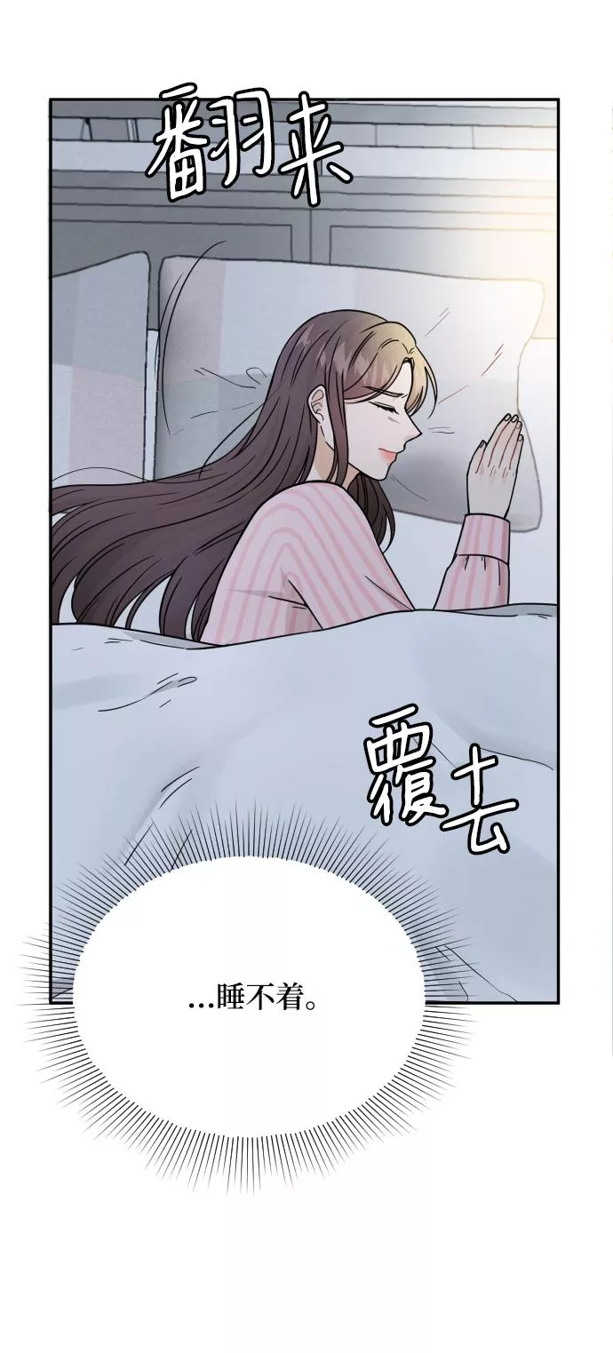 烈女朴氏契约结婚漫画,第36话10图