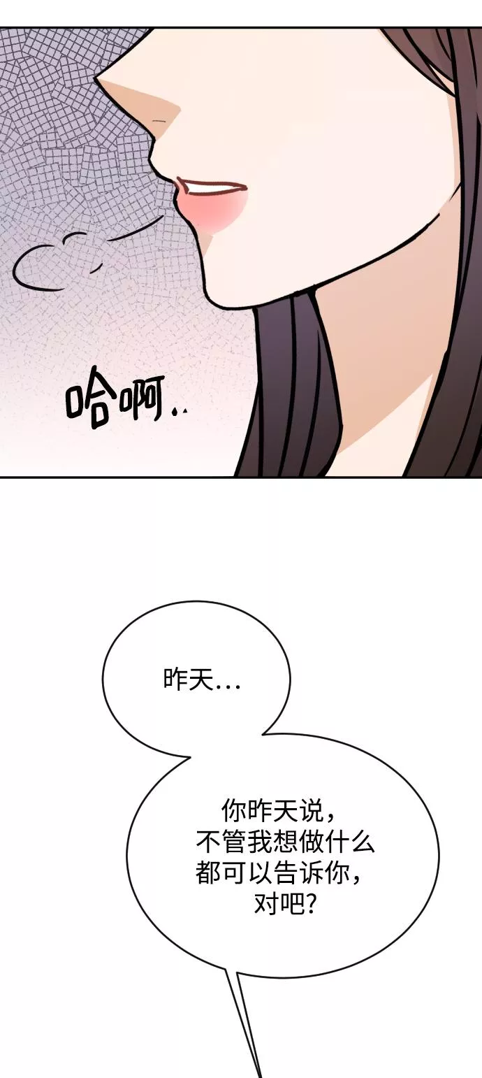 烈女朴氏契约结婚漫画,第36话39图