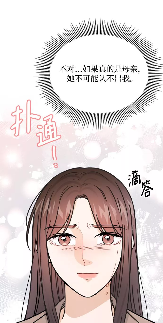 烈女朴氏契约结婚漫画,第37话7图