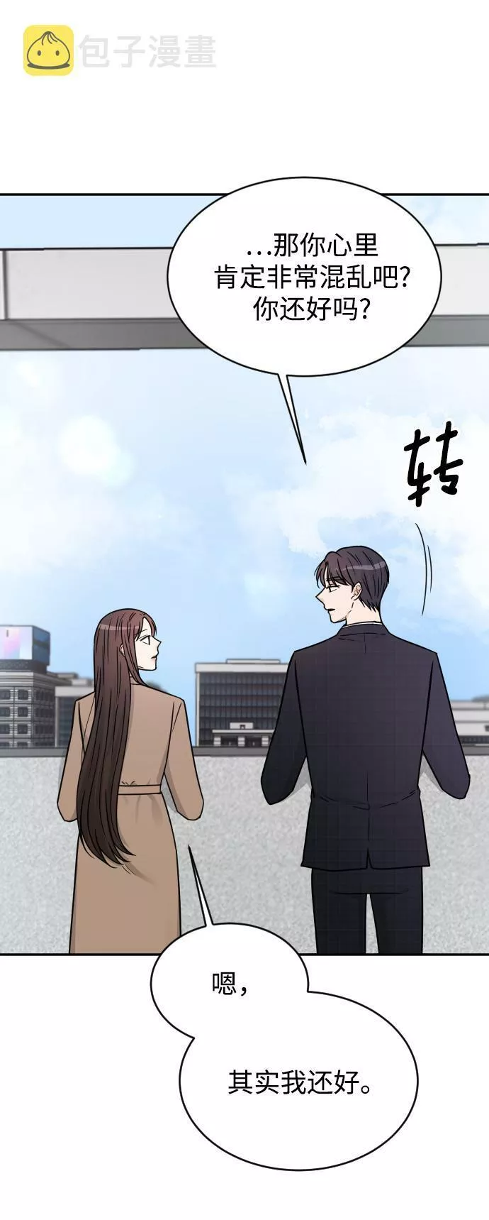 烈女朴氏契约结婚漫画,第37话43图