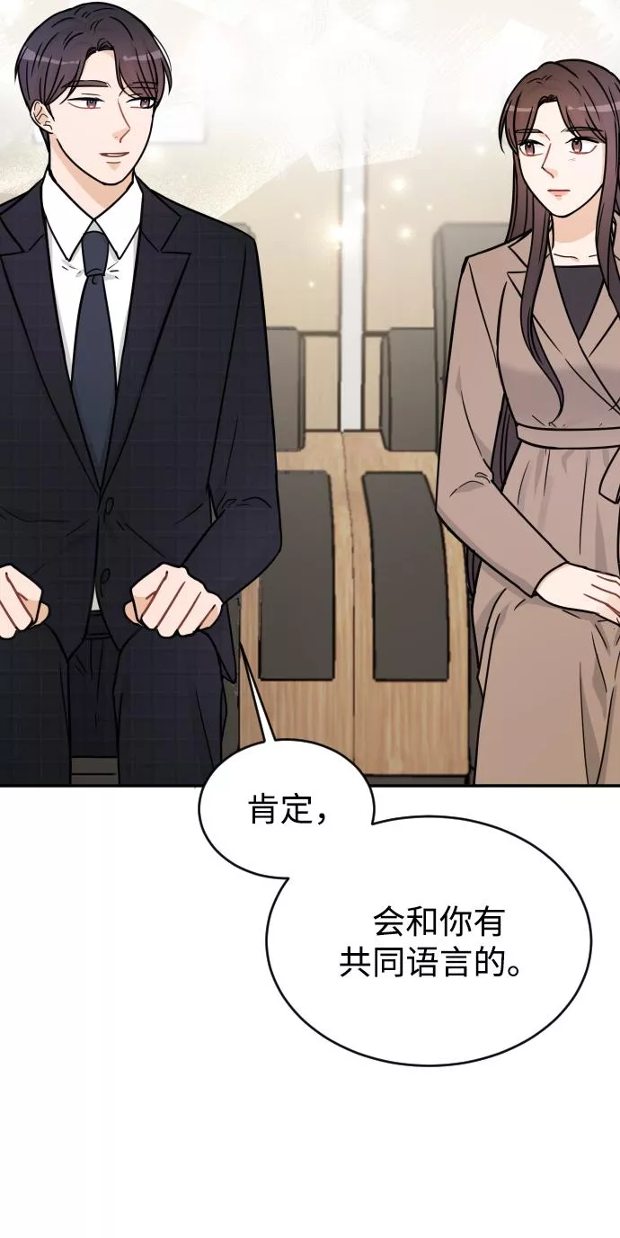 烈女朴氏契约结婚漫画,第37话33图