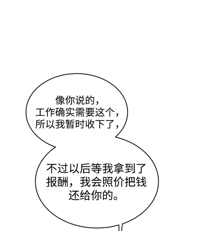 烈女朴氏契约结婚漫画,第37话74图