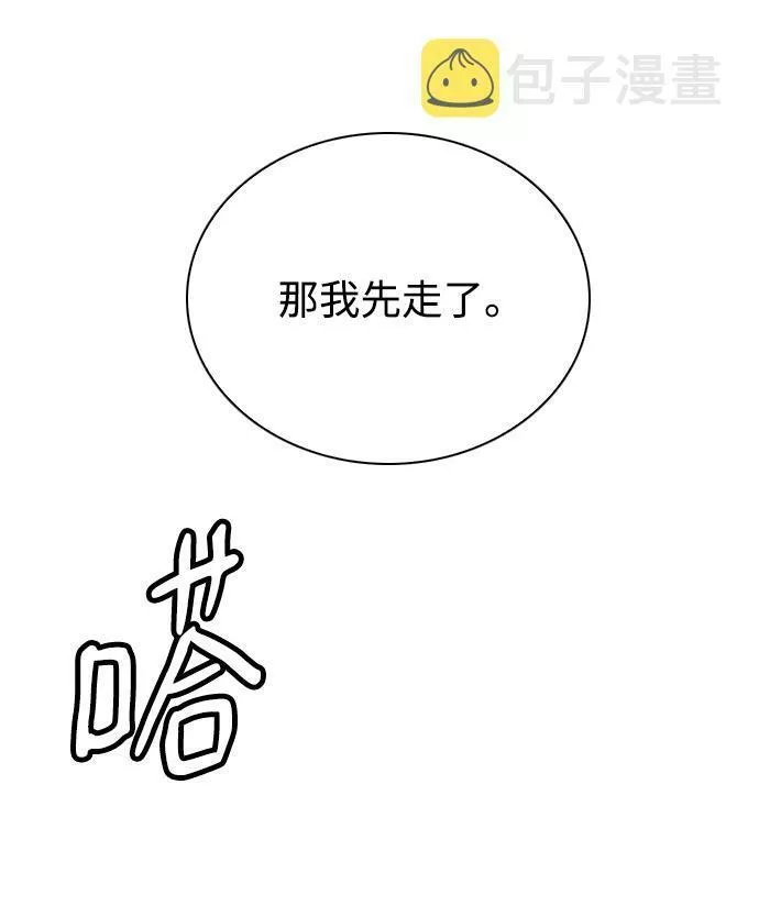 烈女朴氏契约结婚漫画,第37话76图