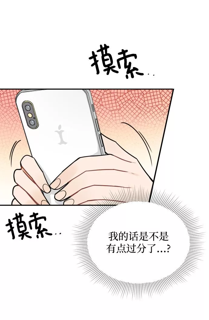 烈女朴氏契约结婚漫画,第38话4图