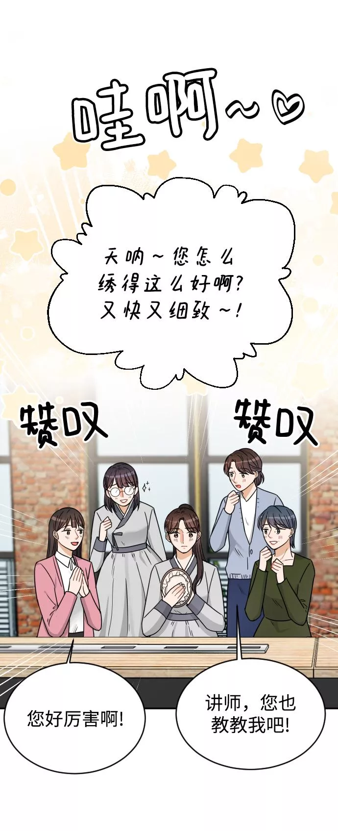 烈女朴氏契约结婚漫画,第38话57图