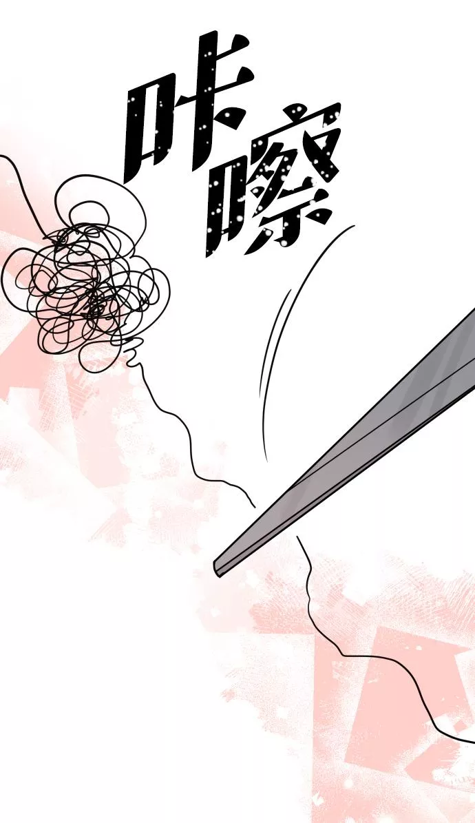 烈女朴氏契约结婚漫画,第38话74图