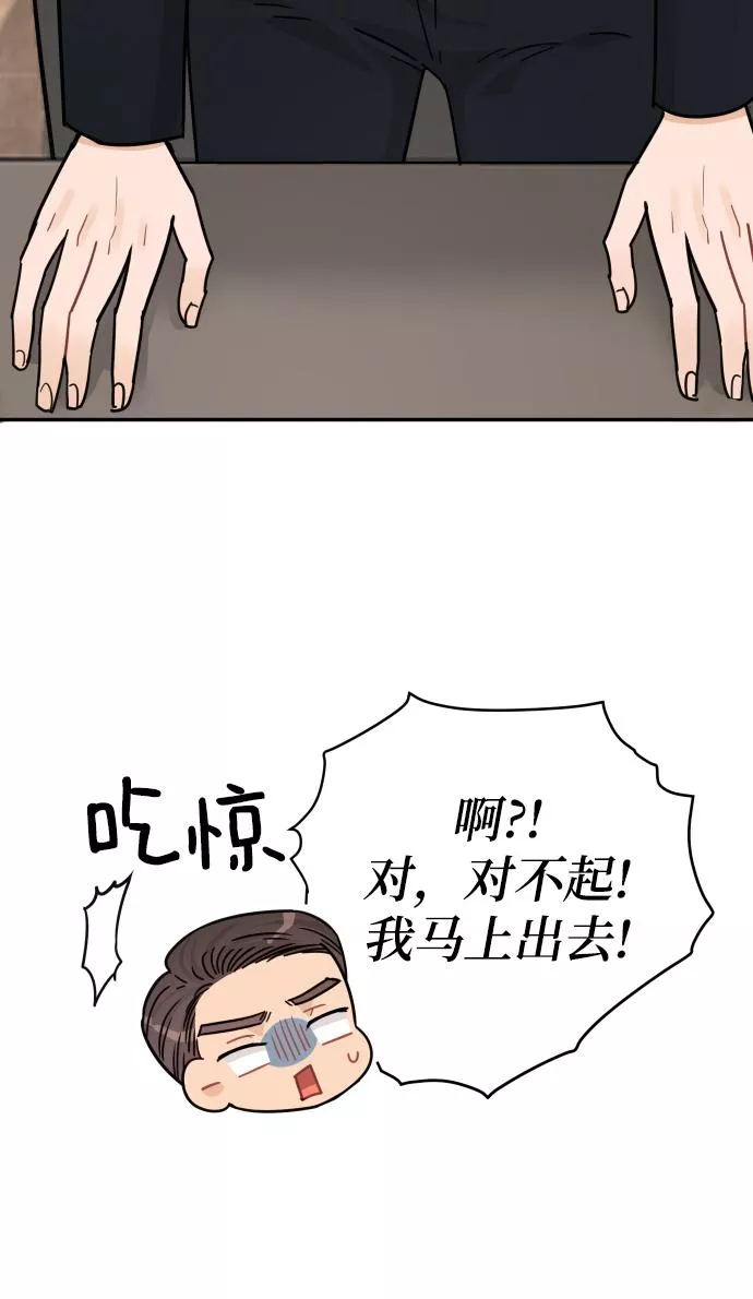 烈女朴氏契约结婚漫画,第38话28图