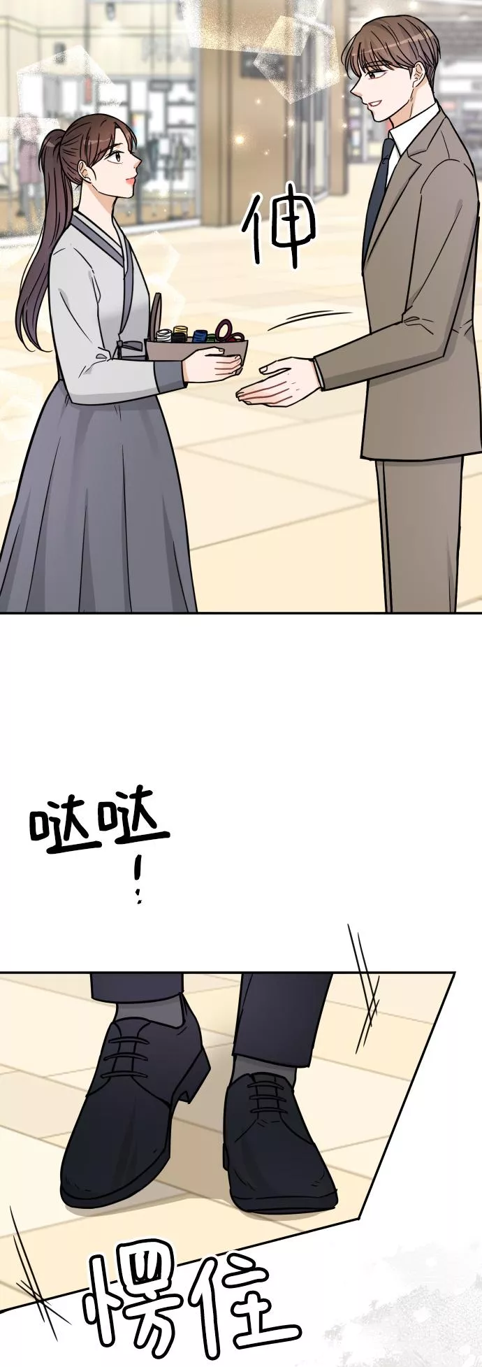 烈女朴氏契约结婚漫画,第38话81图