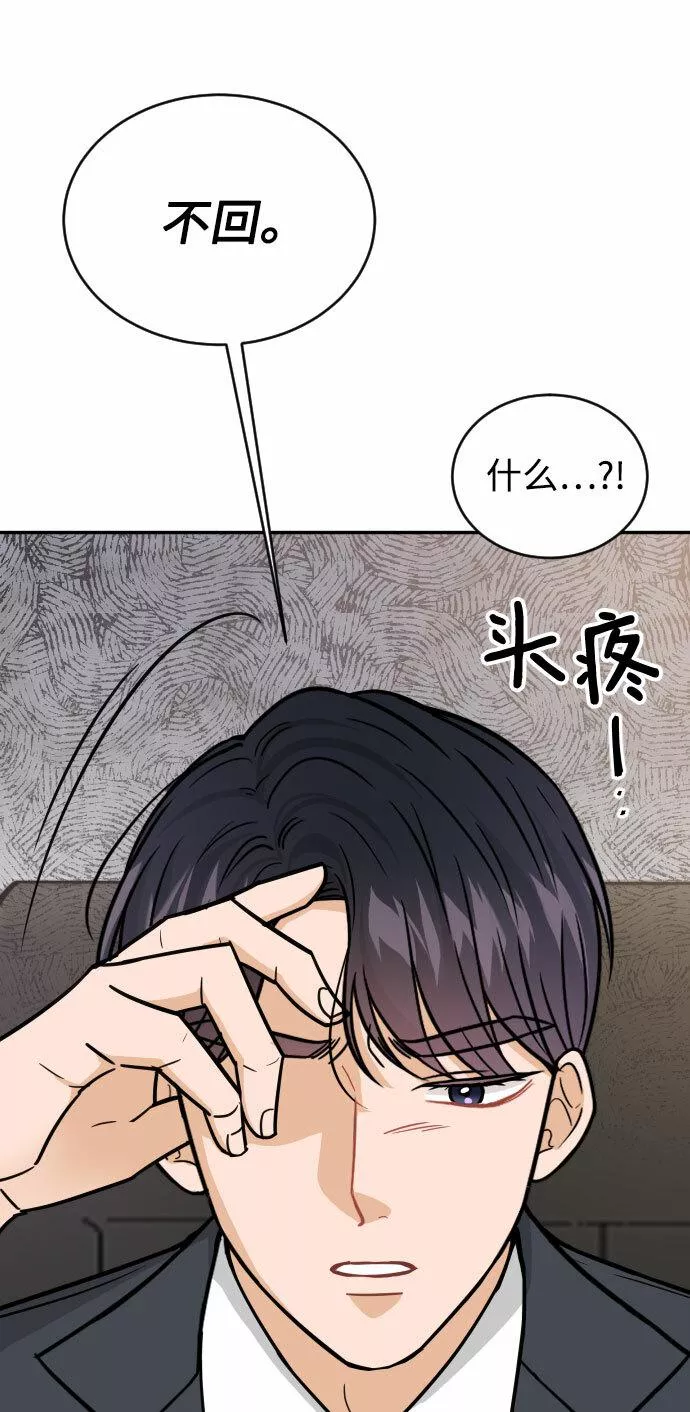 烈女朴氏契约结婚漫画,第40话7图