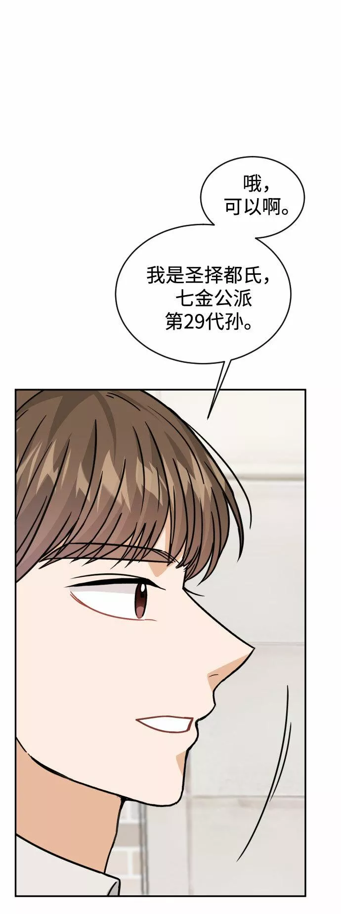 烈女朴氏契约结婚漫画,第40话49图