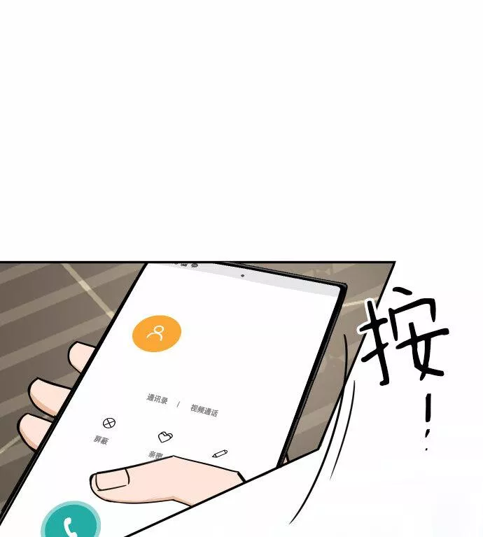 烈女朴氏契约结婚漫画,第40话14图