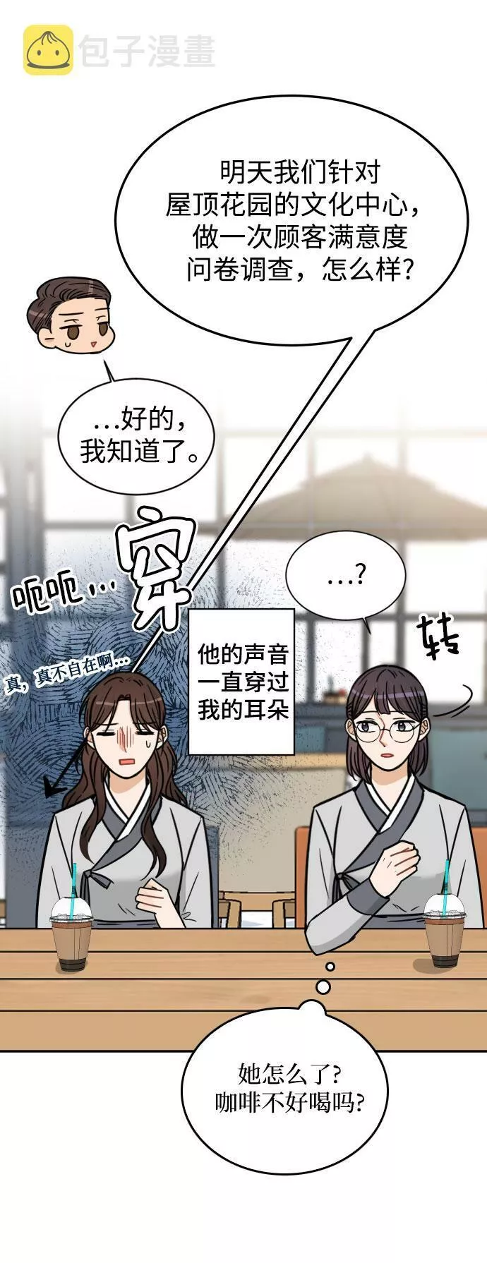 烈女朴氏契约结婚漫画,第40话81图