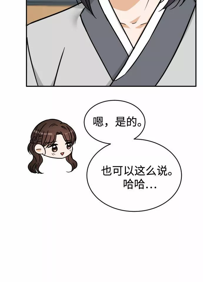 烈女朴氏契约结婚漫画,第40话54图