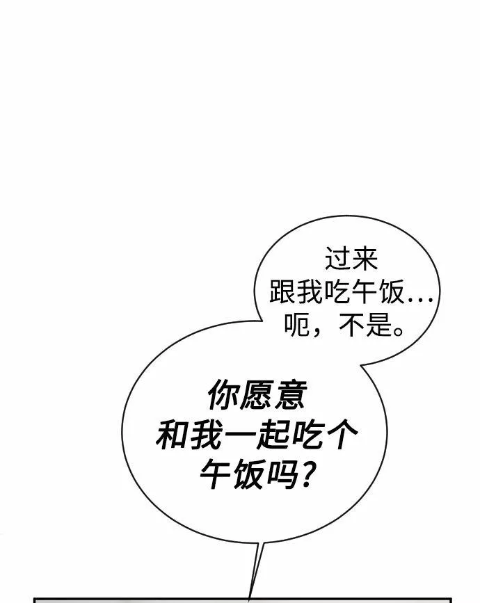 烈女朴氏契约结婚漫画,第40话19图