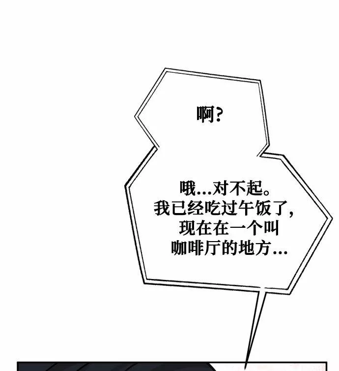 烈女朴氏契约结婚漫画,第40话21图