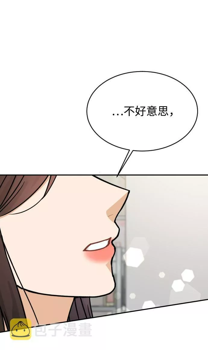 烈女朴氏契约结婚漫画,第41话29图