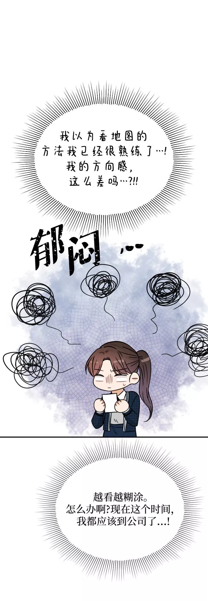 烈女朴氏契约结婚漫画,第41话59图