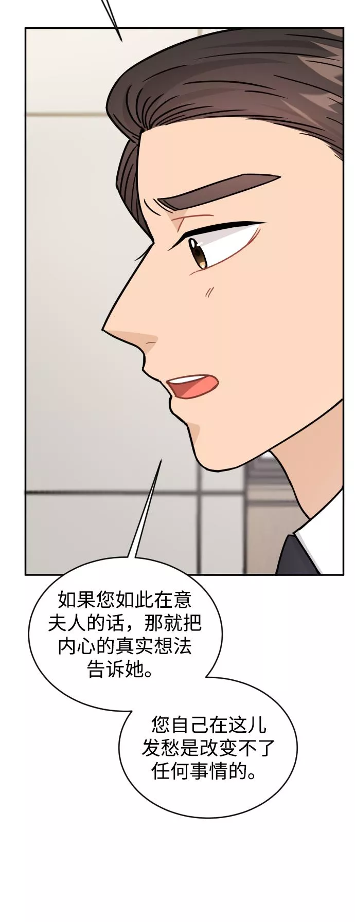 烈女朴氏契约结婚漫画,第41话8图