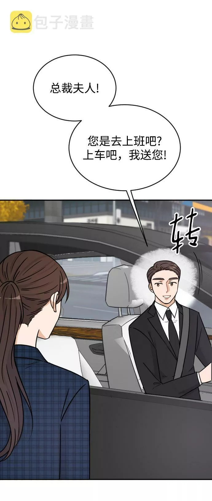 烈女朴氏契约结婚漫画,第41话61图