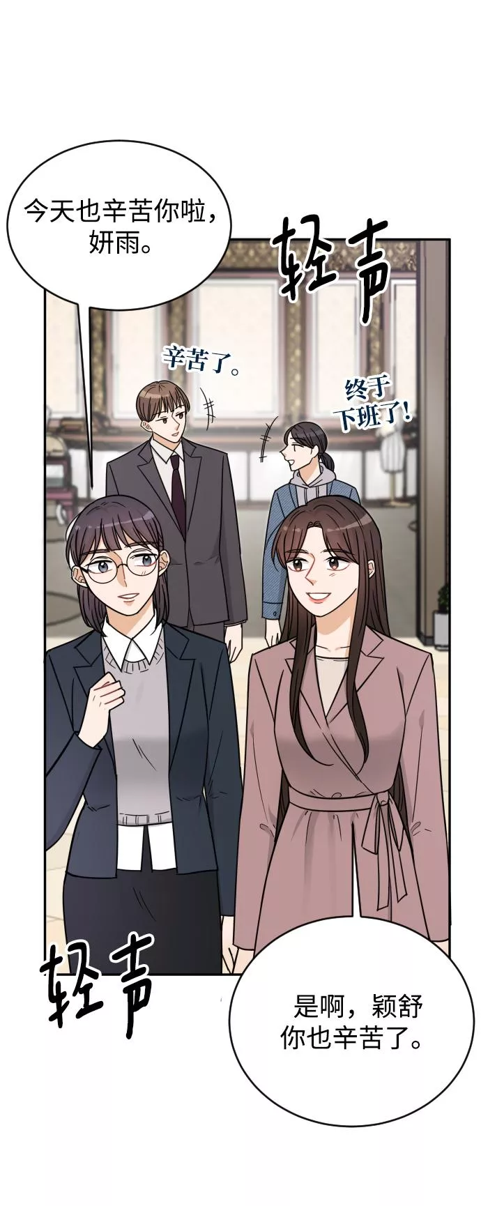 烈女朴氏契约结婚漫画,第41话15图