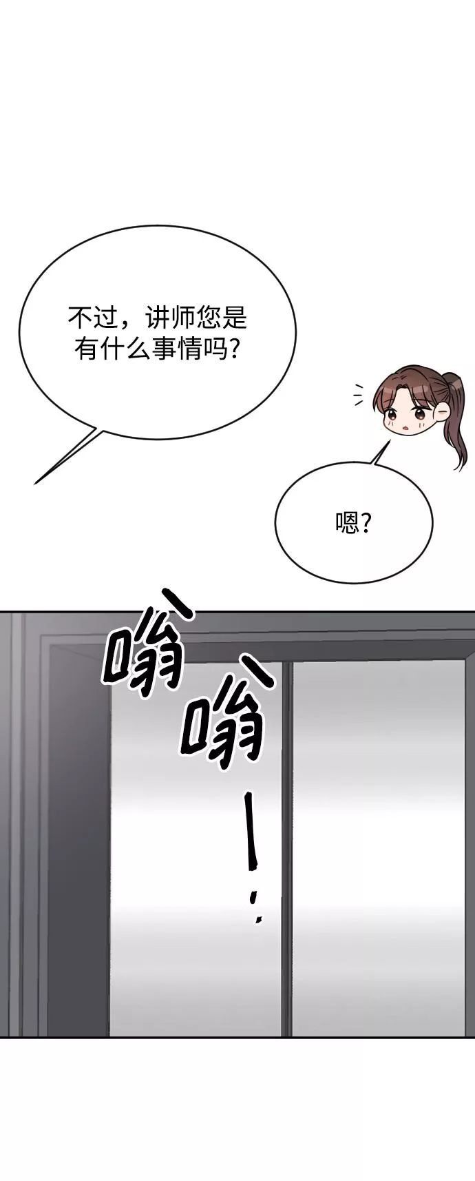 烈女朴氏契约结婚漫画,第41话81图