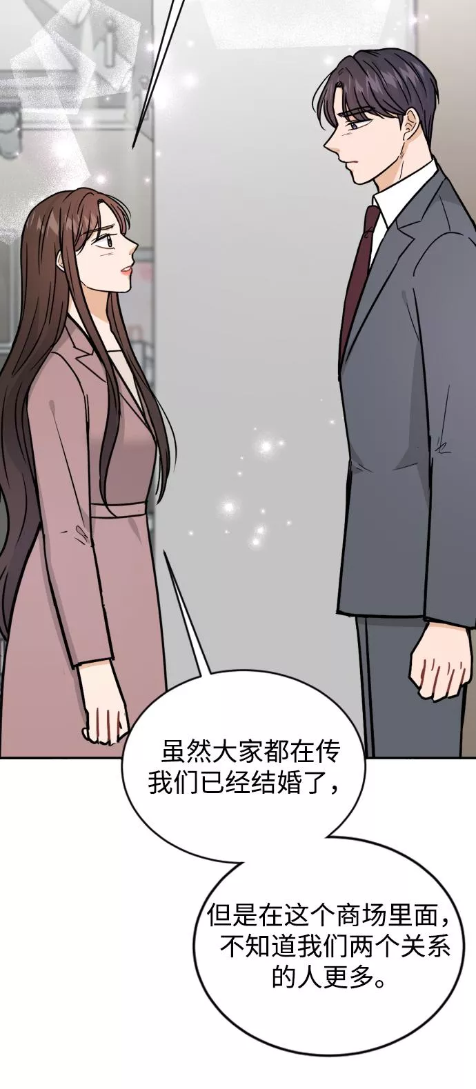 烈女朴氏契约结婚漫画,第41话40图