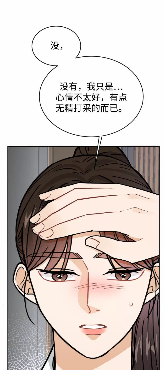 烈女朴氏契约结婚漫画,第42话12图