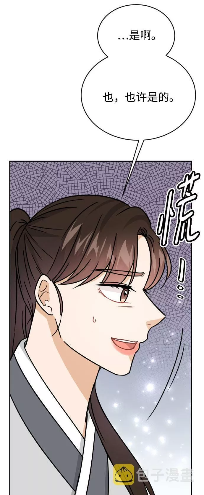 烈女朴氏契约结婚漫画,第42话28图