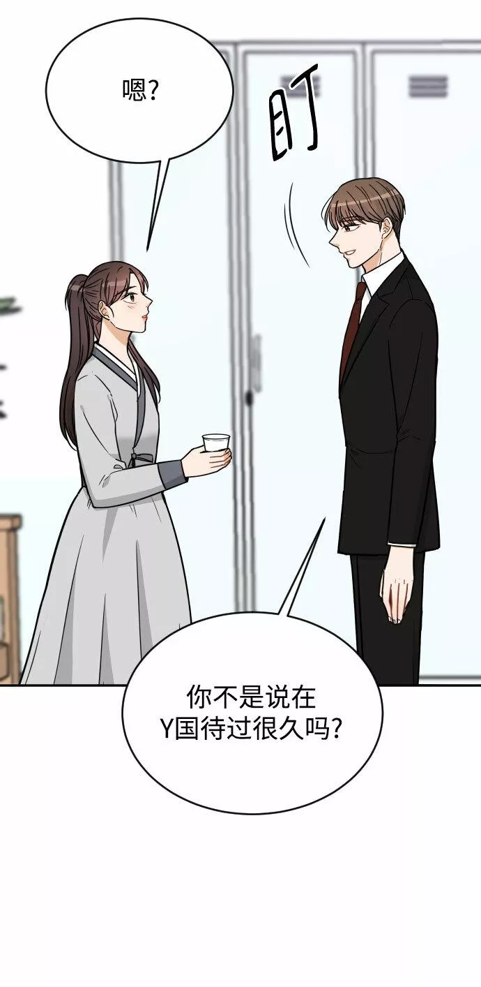 烈女朴氏契约结婚漫画,第42话25图