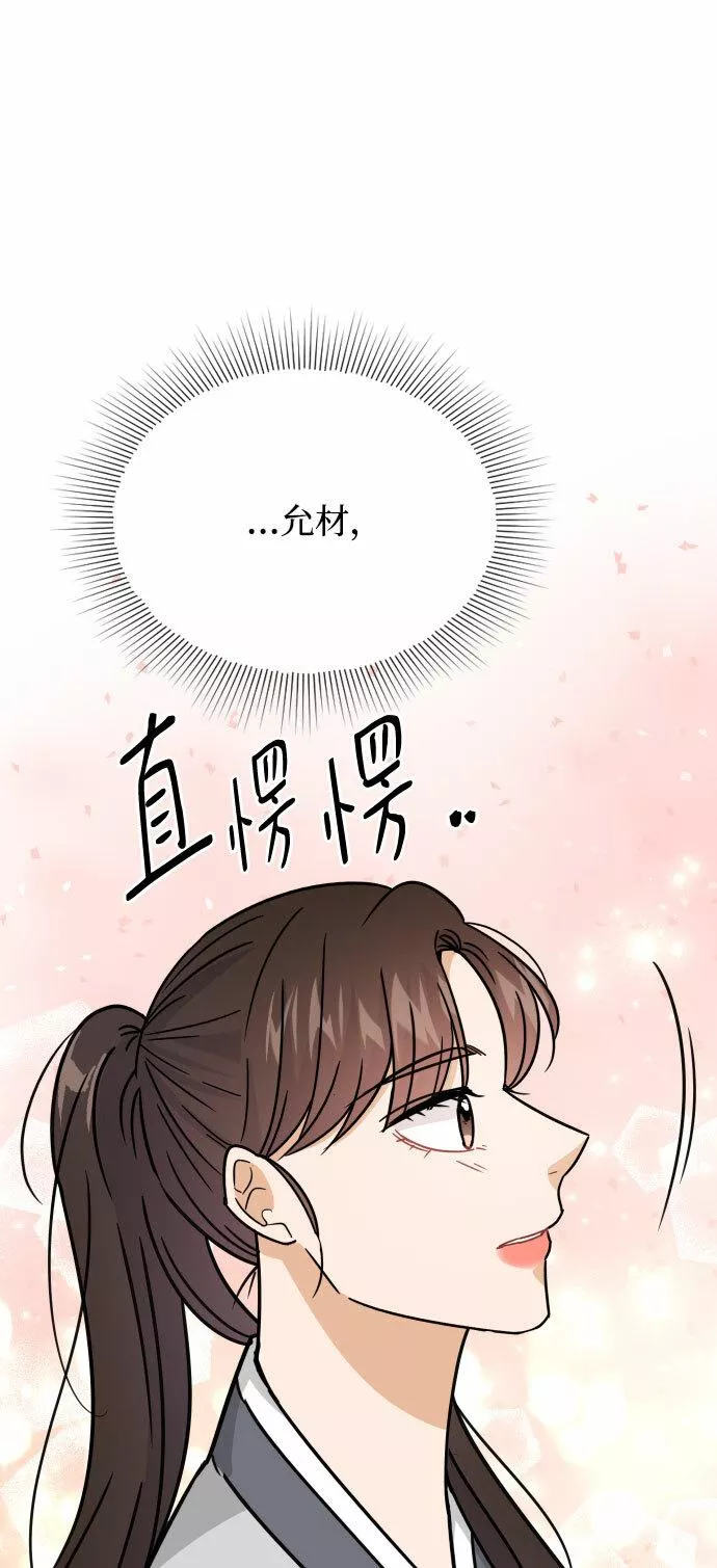 烈女朴氏契约结婚漫画,第42话37图