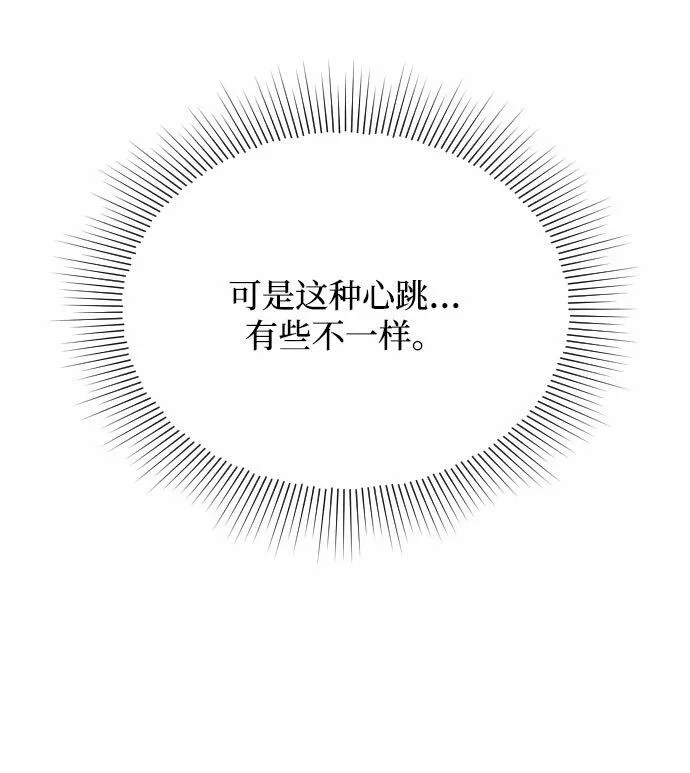 烈女朴氏契约结婚漫画,第42话46图