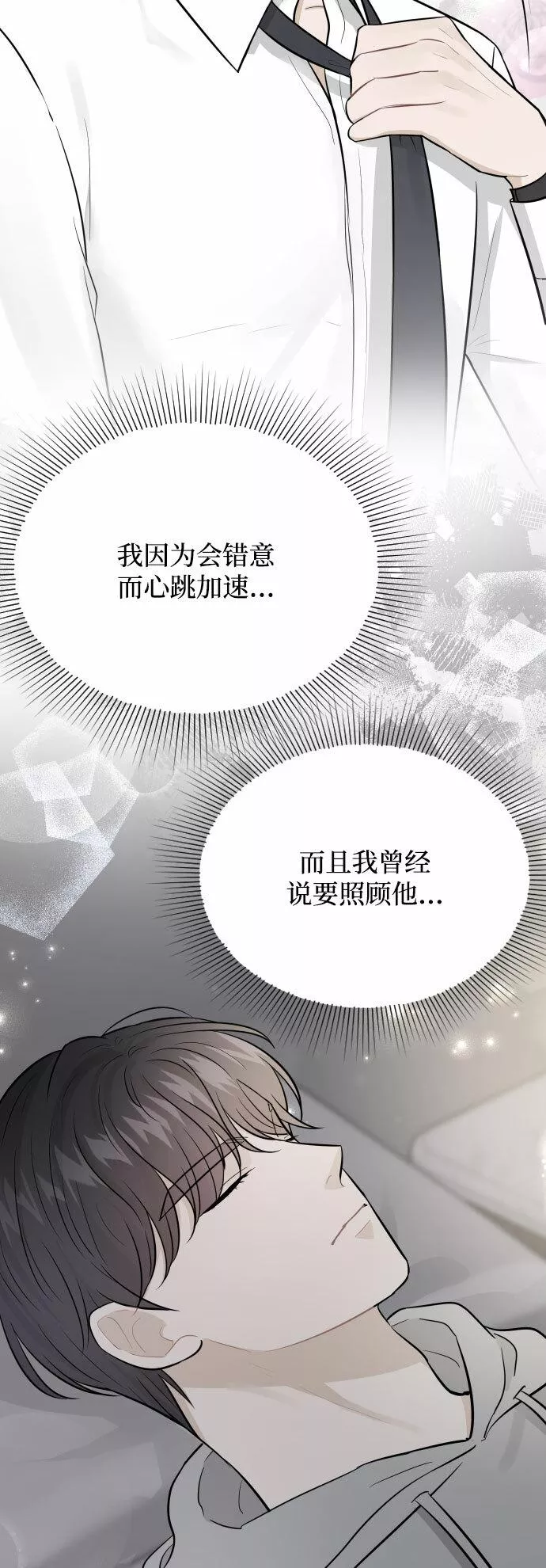 烈女朴氏契约结婚漫画,第42话51图