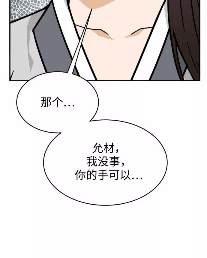 烈女朴氏契约结婚漫画,第42话13图