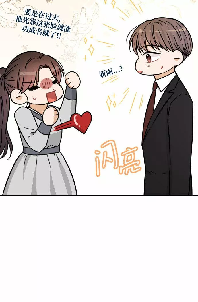 烈女朴氏契约结婚漫画,第42话44图