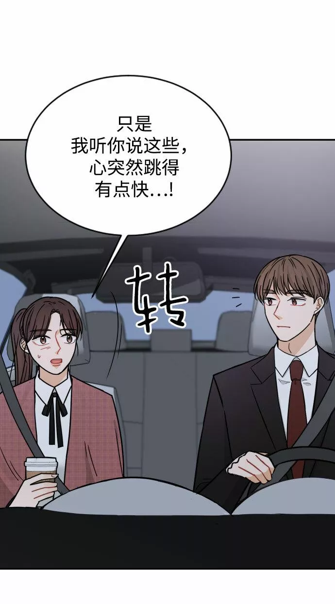 烈女朴氏契约结婚漫画,第44话2图