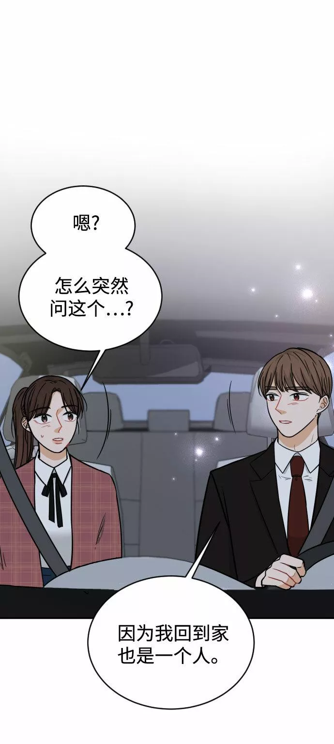 烈女朴氏契约结婚漫画,第44话19图