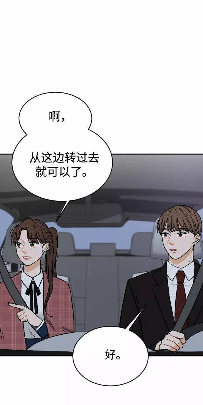 烈女朴氏契约结婚漫画,第44话12图