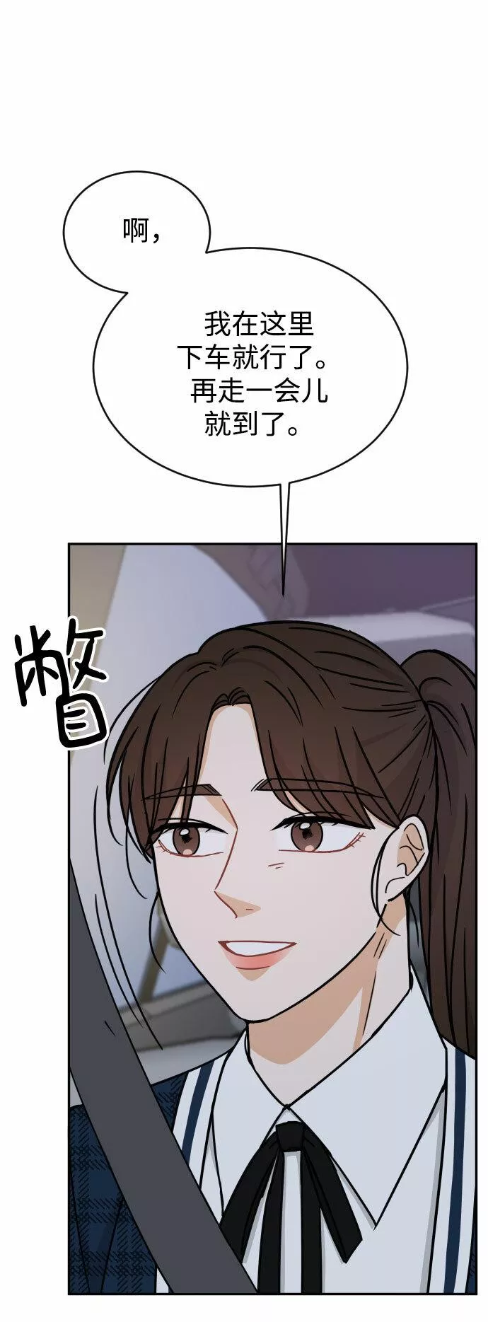 烈女朴氏契约结婚漫画,第44话44图