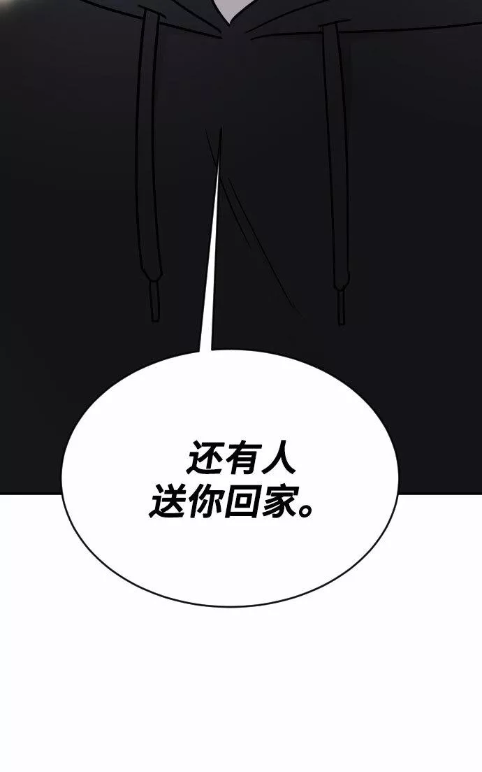 烈女朴氏契约结婚漫画,第44话60图