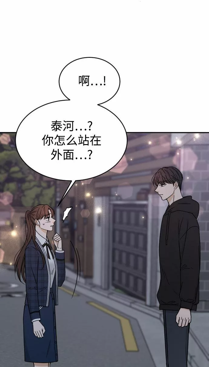 烈女朴氏契约结婚漫画,第44话57图